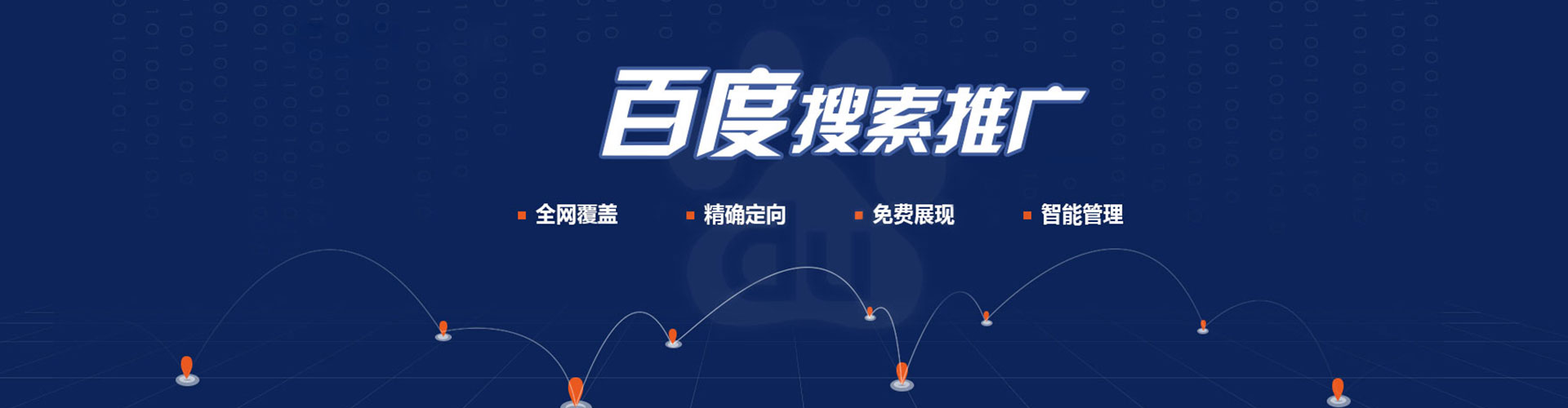 淳安信息流推广