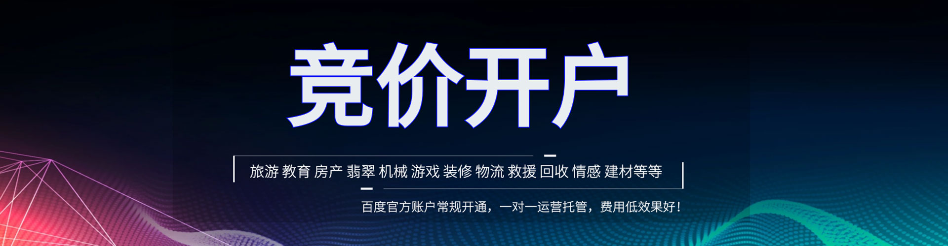 淳安百度推广开户